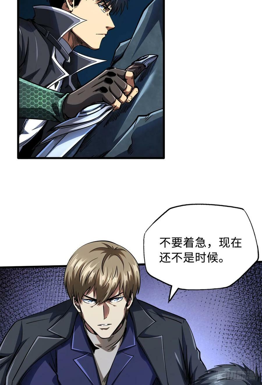 超级神基因漫画,127 诡异的异生物1图