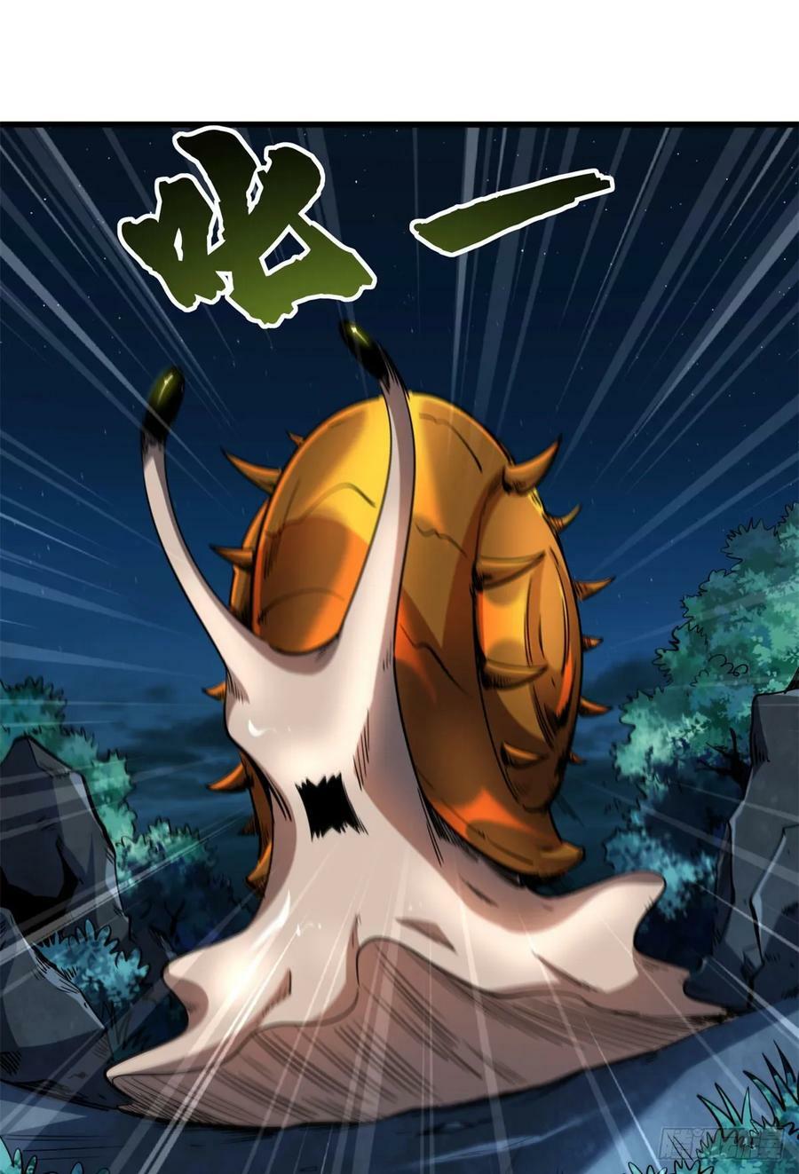 超级神基因漫画,127 诡异的异生物2图