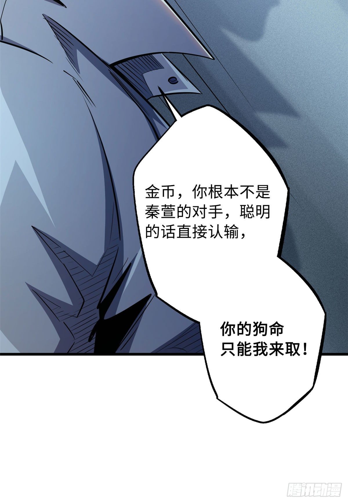 超级神基因漫画,37 魔鬼特训？1图
