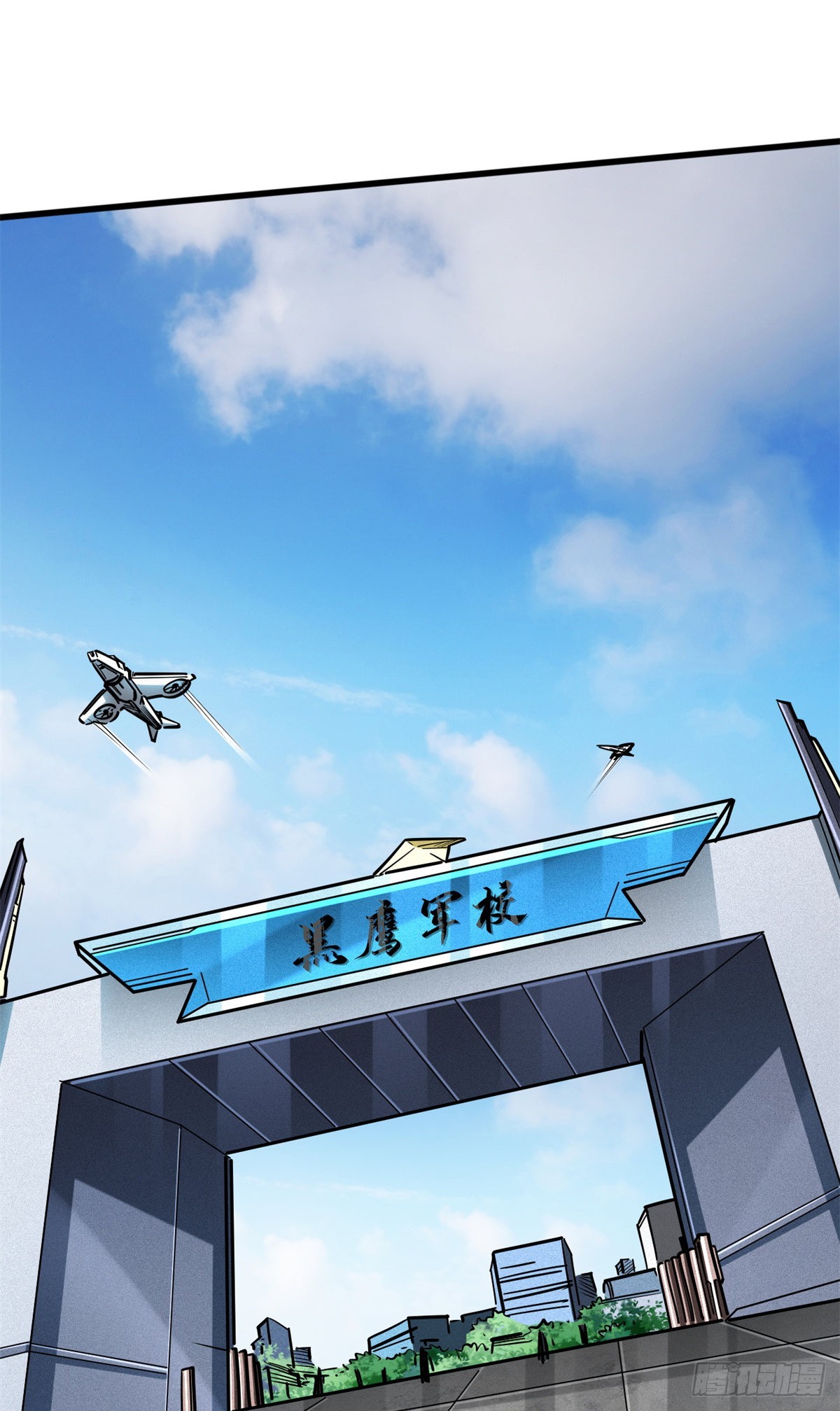 超级神基因漫画,50 入学考试2图