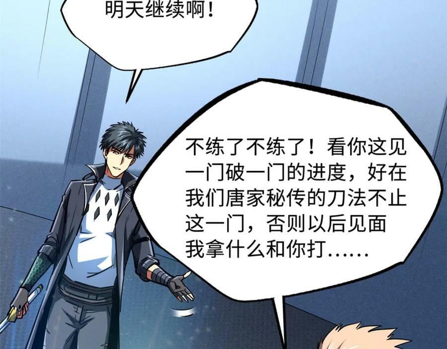 超级神基因漫画,166 刀下夺食2图