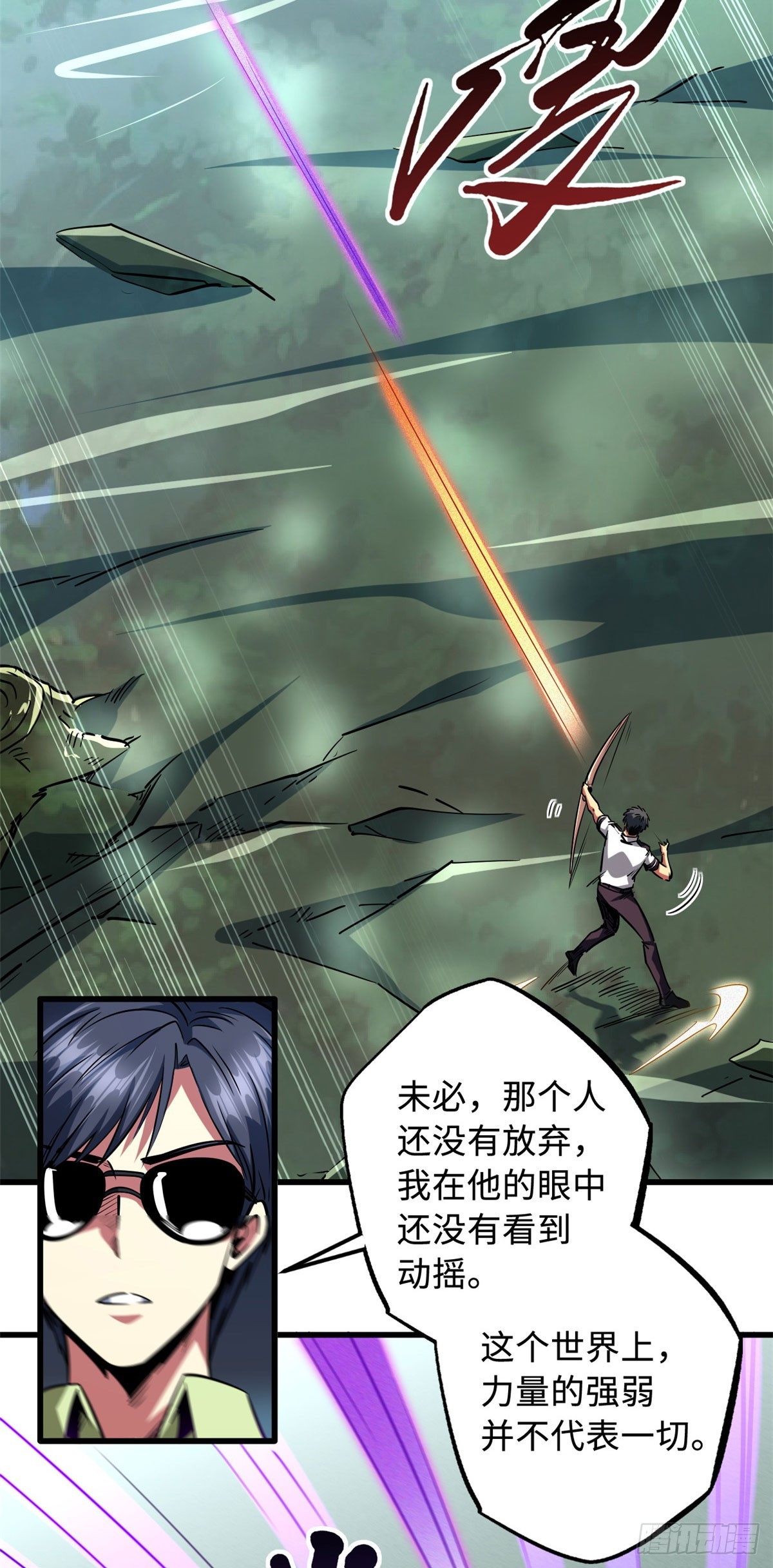 超级神基因漫画,98 结束吧，我可敬的对手！1图