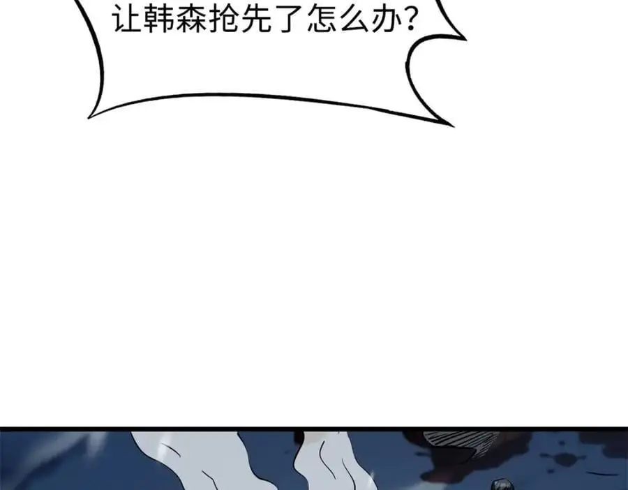 超级神基因漫画,201 冰原之主2图