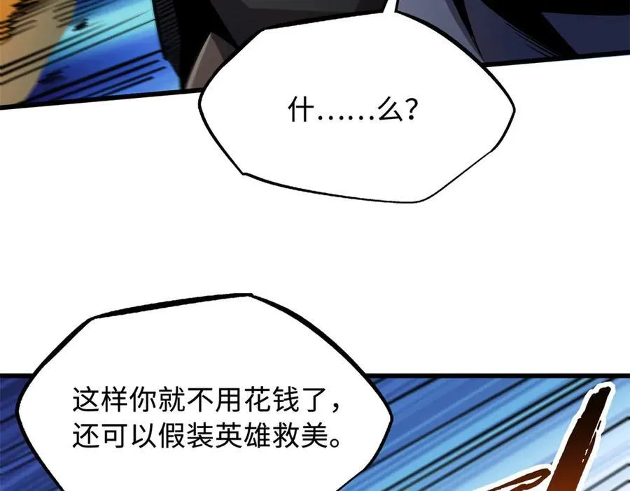超级神基因漫画,249 地底魔蚁1图