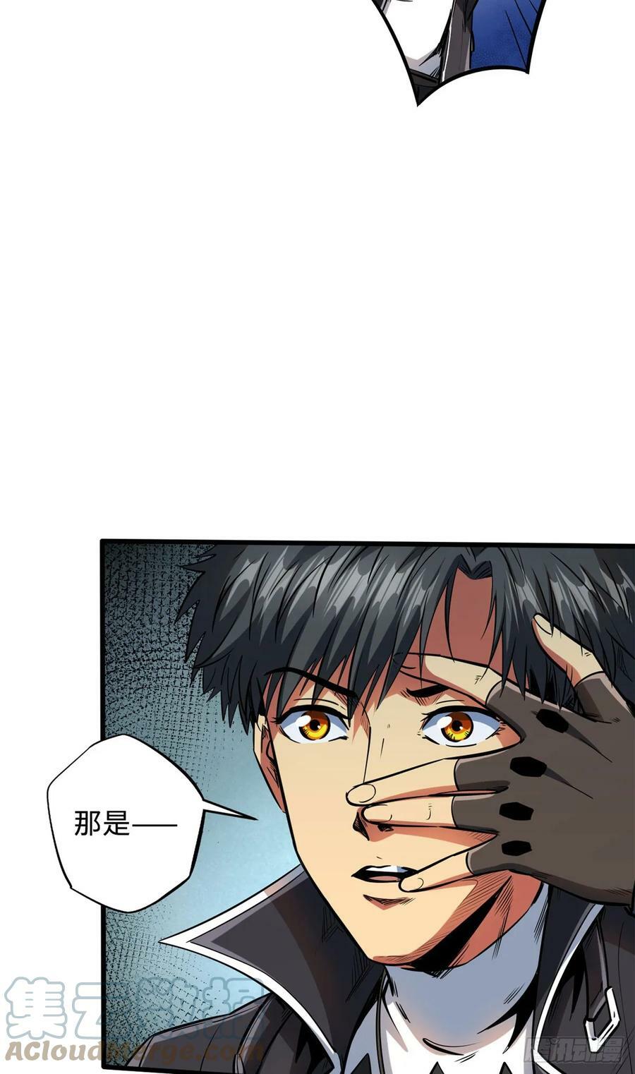 超级神基因漫画,134 帝灵进化！2图