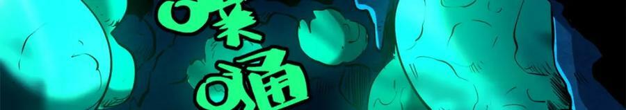 超级神基因漫画,143 暴走神血生物！2图