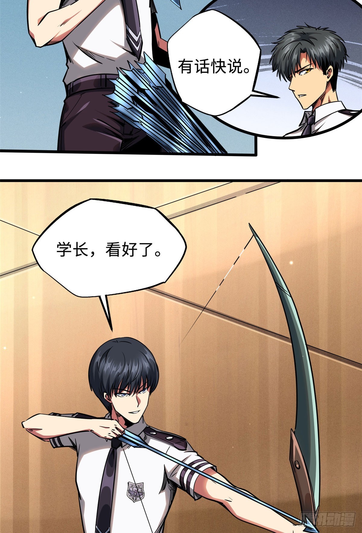 超级神基因漫画,113 真正的螺旋箭1图