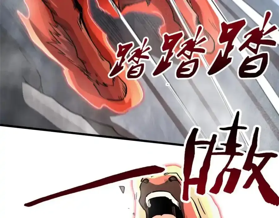 超级神基因漫画,218 诡计2图