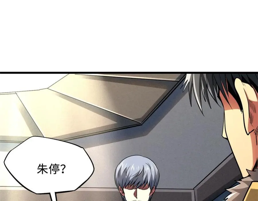 超级神基因漫画,223 王家小叔2图