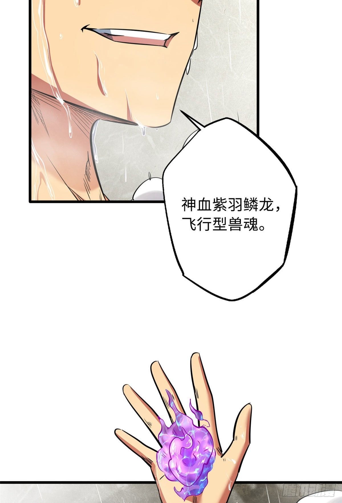 超级神基因漫画免费观看六漫画漫画,26 终于培育成神血了1图