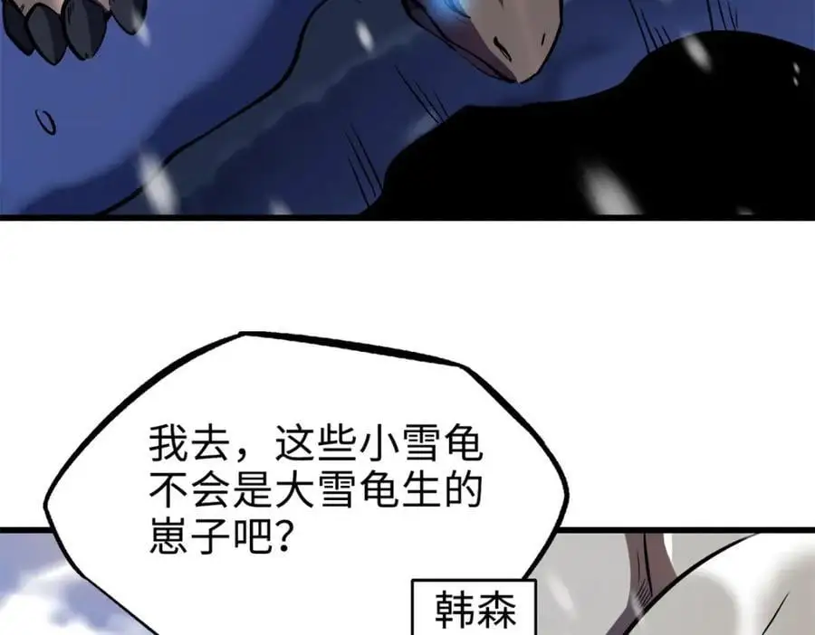 超级神基因漫画,198 红色香菇2图