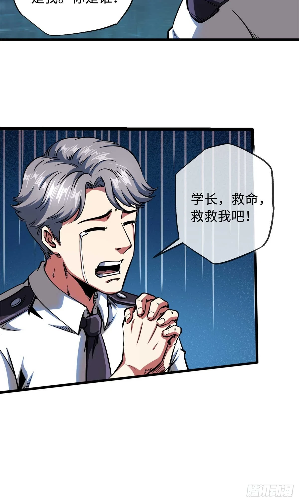 超级神基因漫画,124 死斗！2图