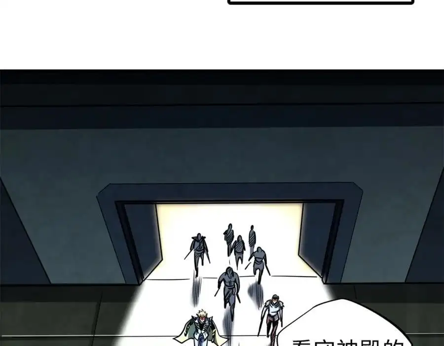 超级神基因漫画,201 冰原之主2图