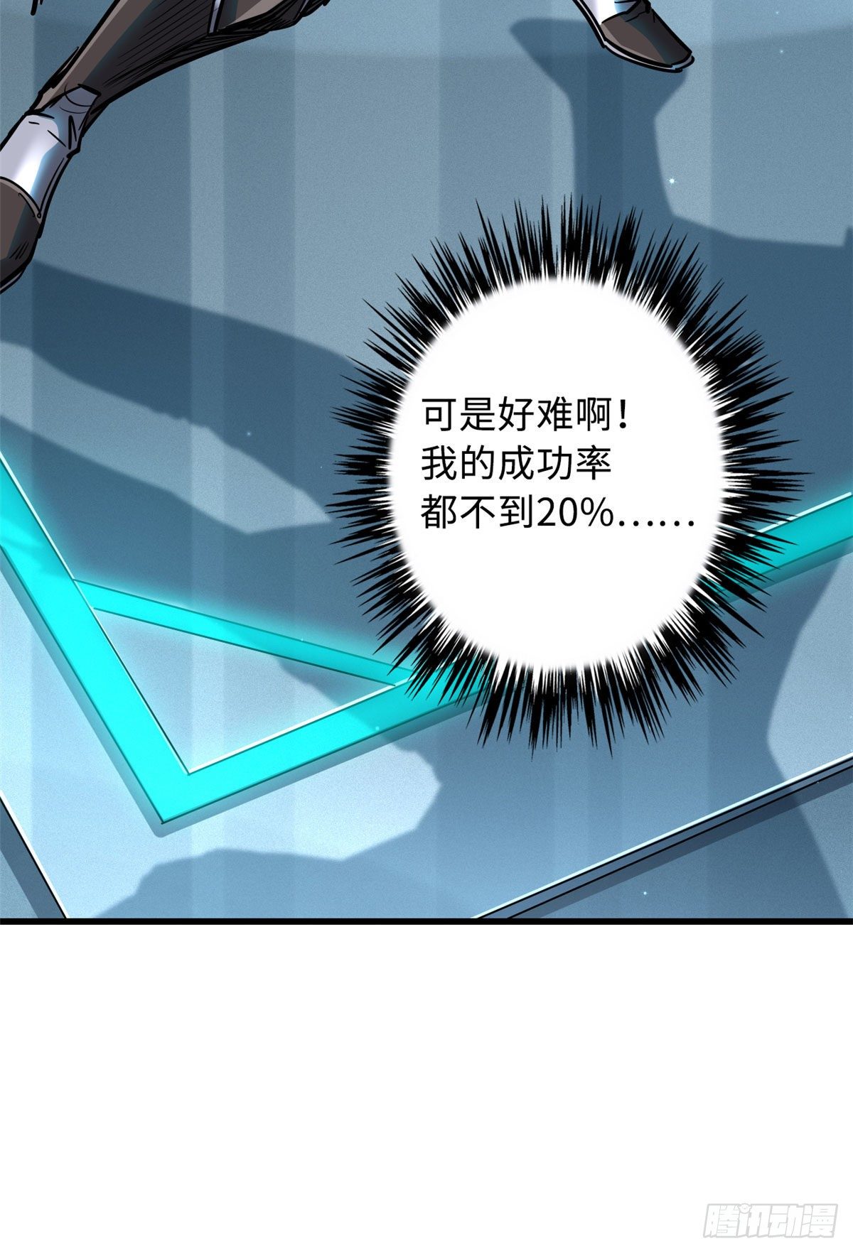 超级神基因漫画,37 魔鬼特训？2图