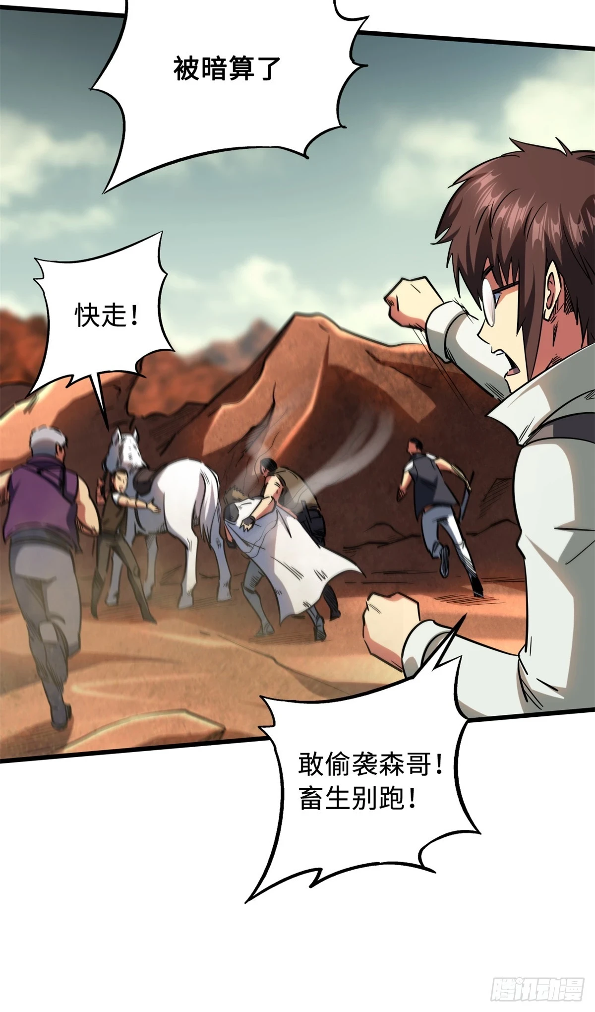 超级神基因漫画免费观看六漫画漫画,121 神秘笔记！2图