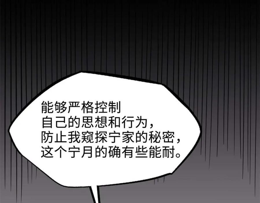 超级神基因漫画,189 古神瑞兽2图