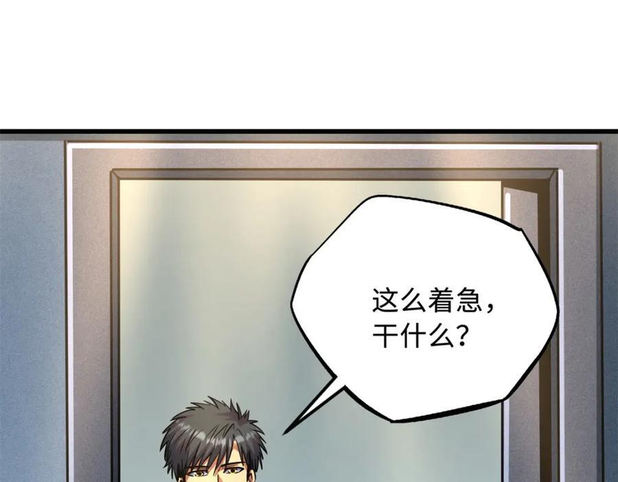 超级神基因漫画,169 兵不厌诈！2图