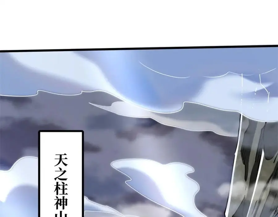 超级神基因漫画,215 守山神之骨1图