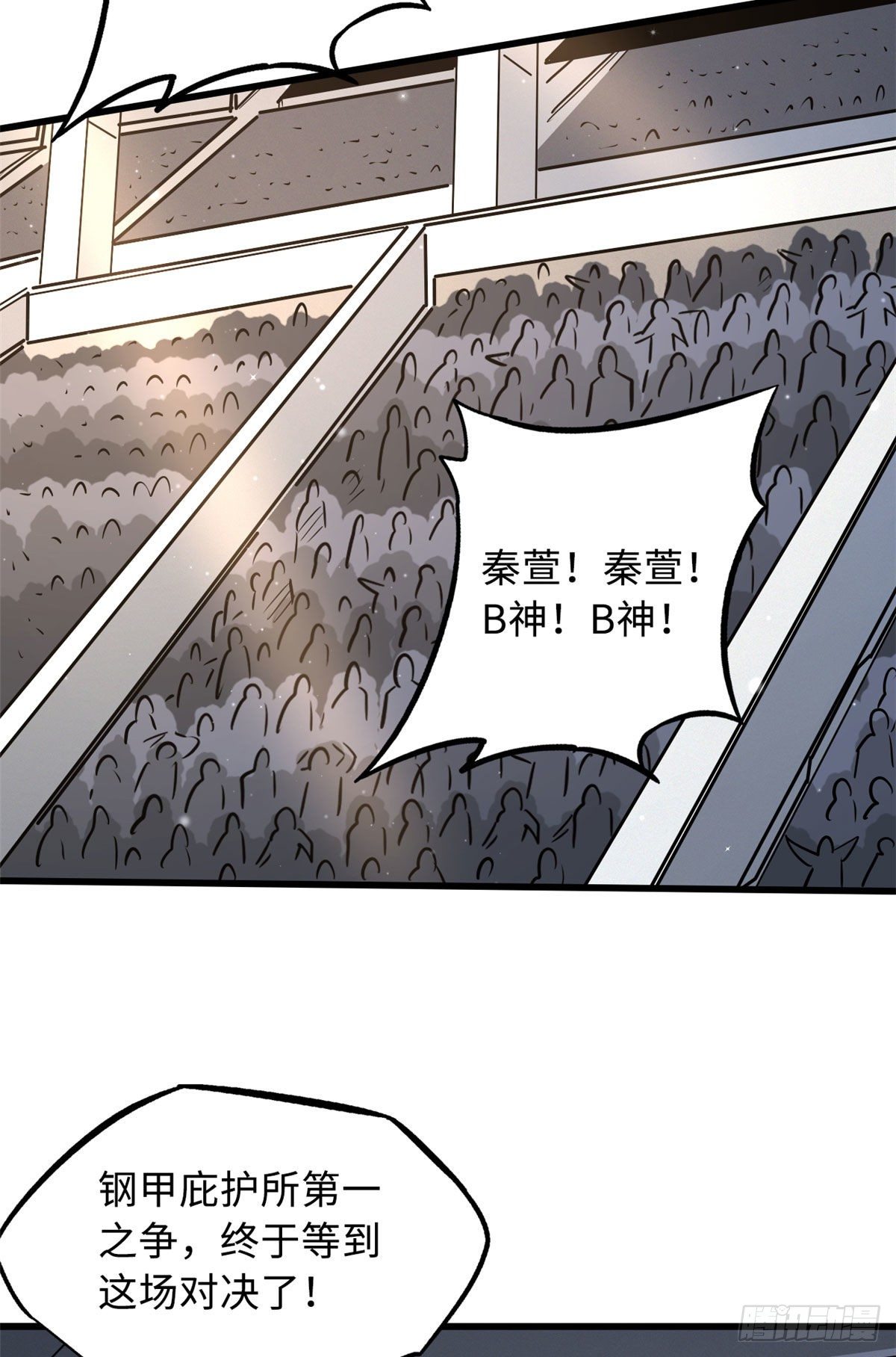 超级神基因漫画,37 魔鬼特训？2图
