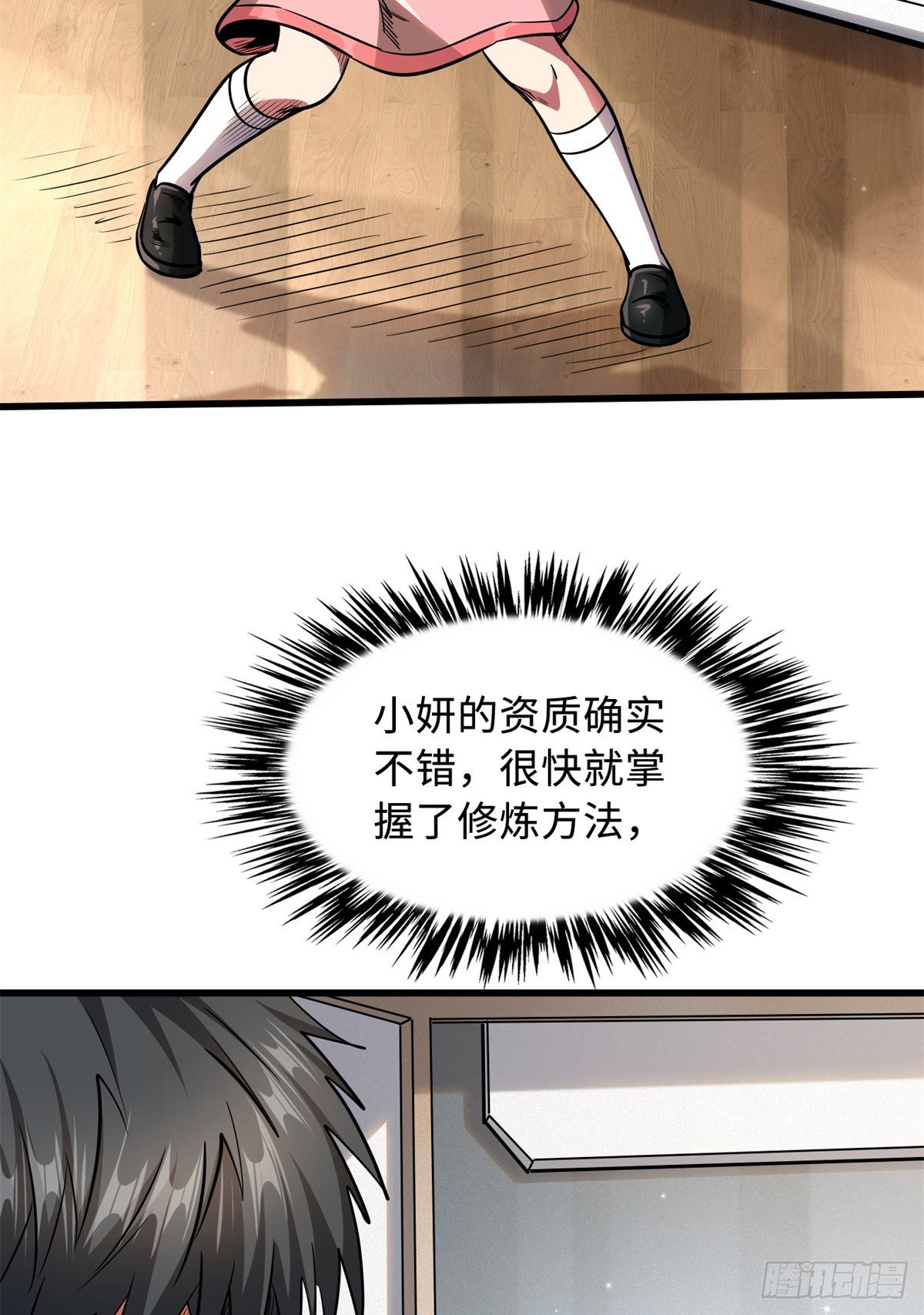 超级神基因漫画,34 圣天使2图