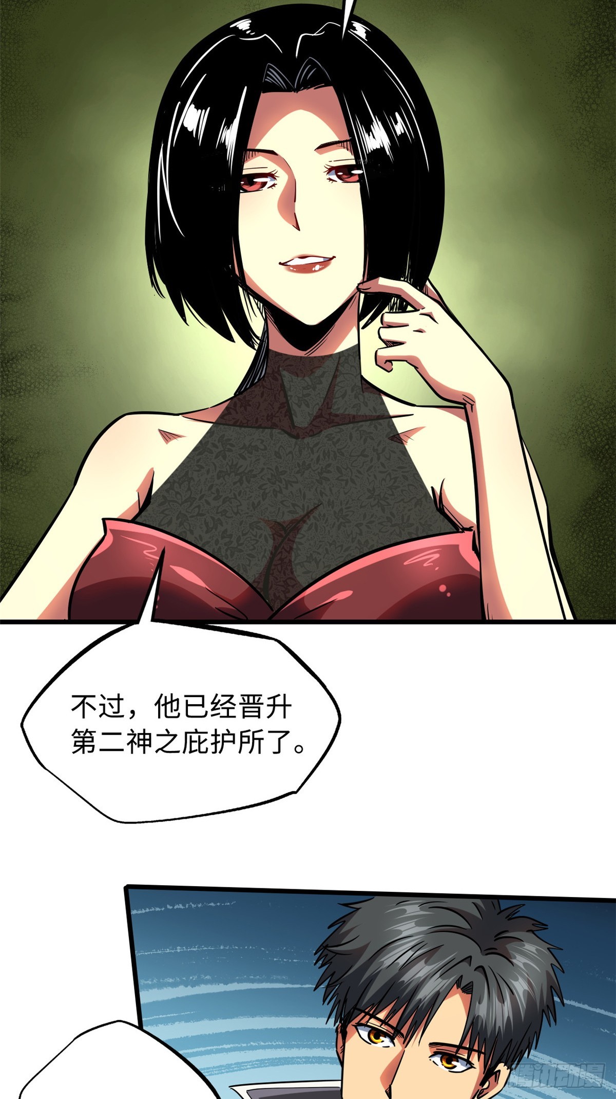 超级神基因漫画,108 目标：超级神生物！1图