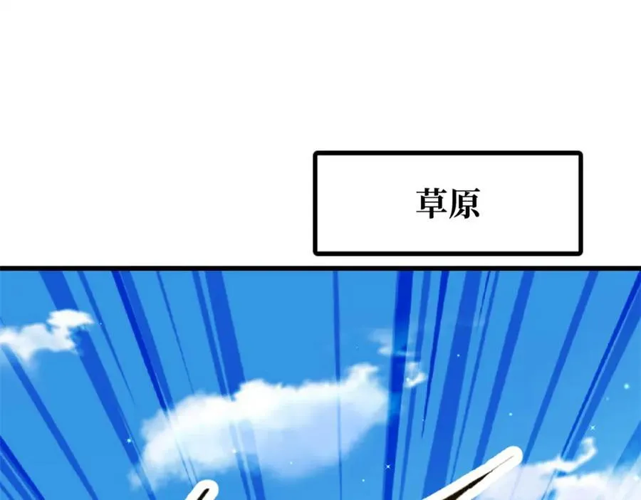 超级神基因漫画,232 超级神二代1图