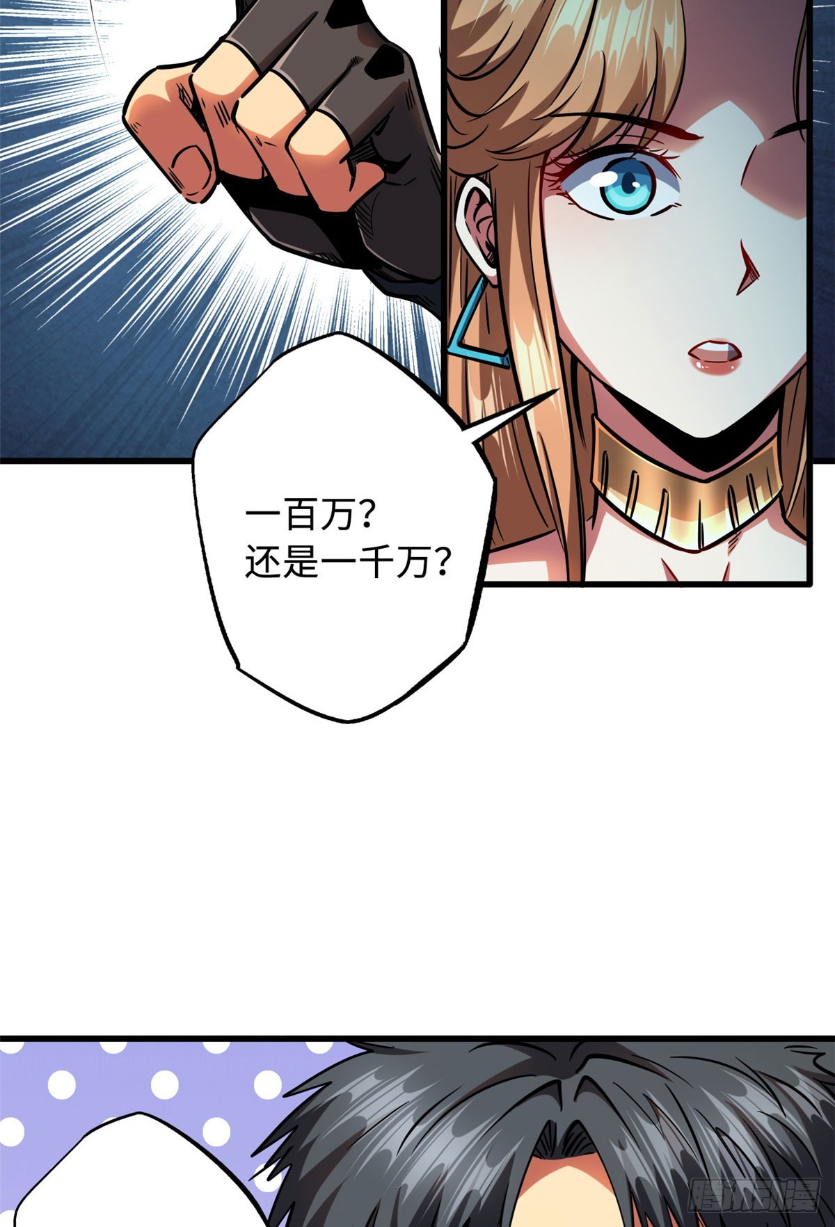超级神基因秦萱漫画,104 生命莲花1图