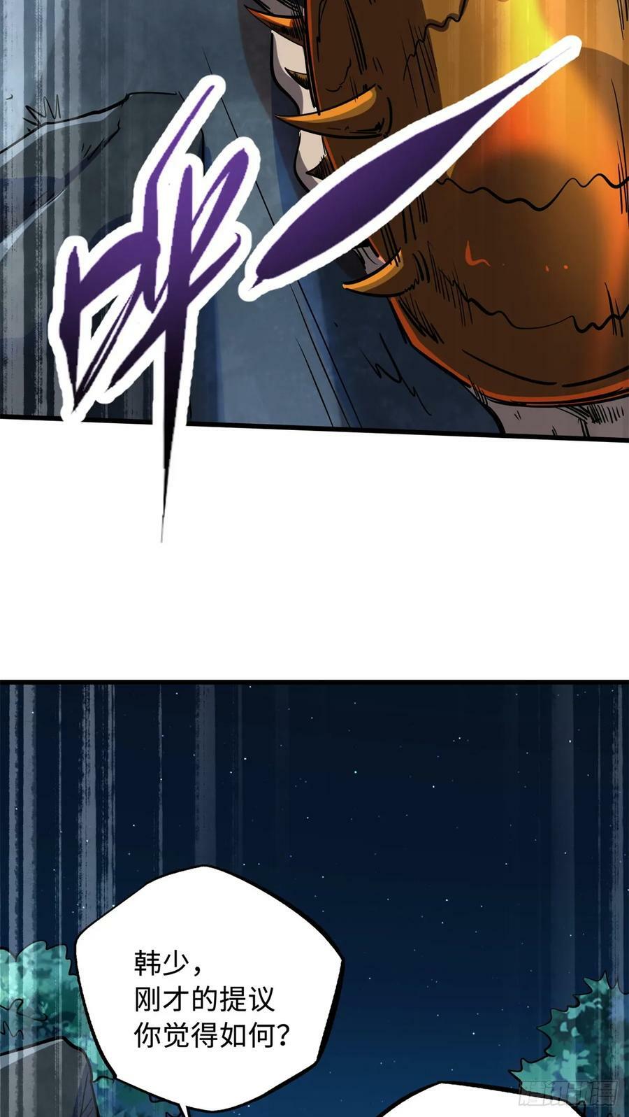 超级神基因漫画,128 谁是真正的主宰1图
