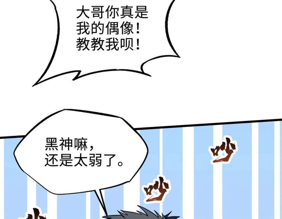 超级神基因漫画,177 零，化身修罗！2图