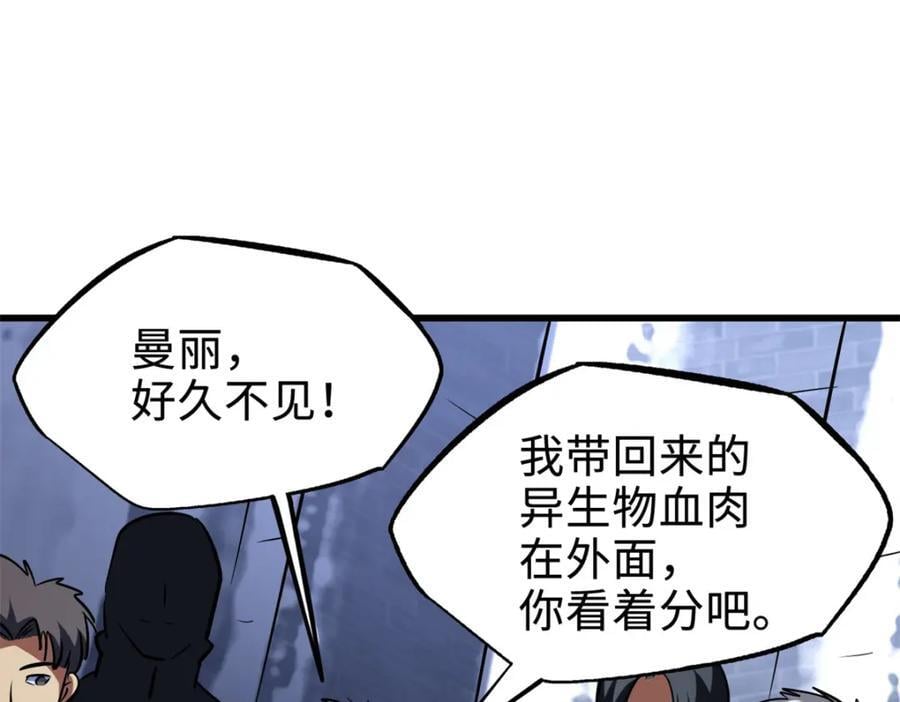 超级神基因漫画,177 零，化身修罗！2图