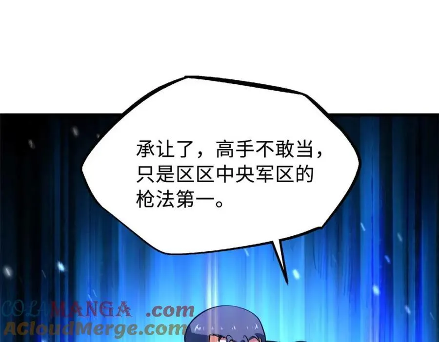 超级神基因漫画,234 无上霸道1图