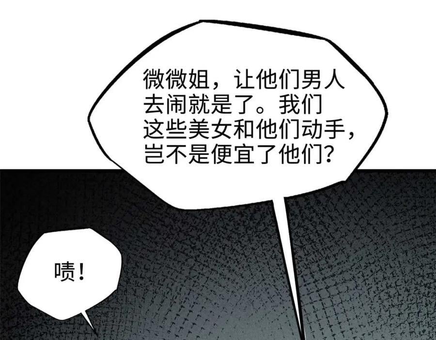 超级神基因漫画免费观看六漫画漫画,179 微晶体vs冰肌玉骨2图