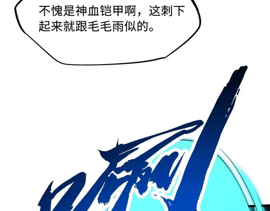超级神基因漫画,171 异灵狂盾2图