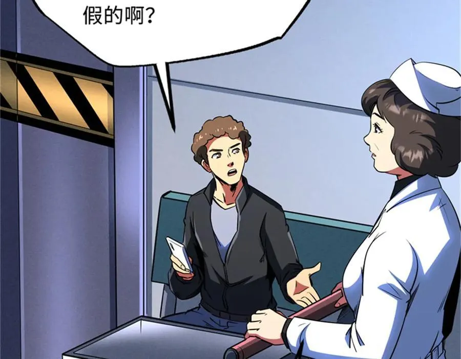 超级神基因漫画,254 B神归来2图