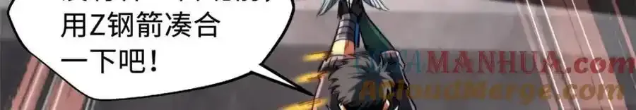 超级神基因漫画,218 诡计1图