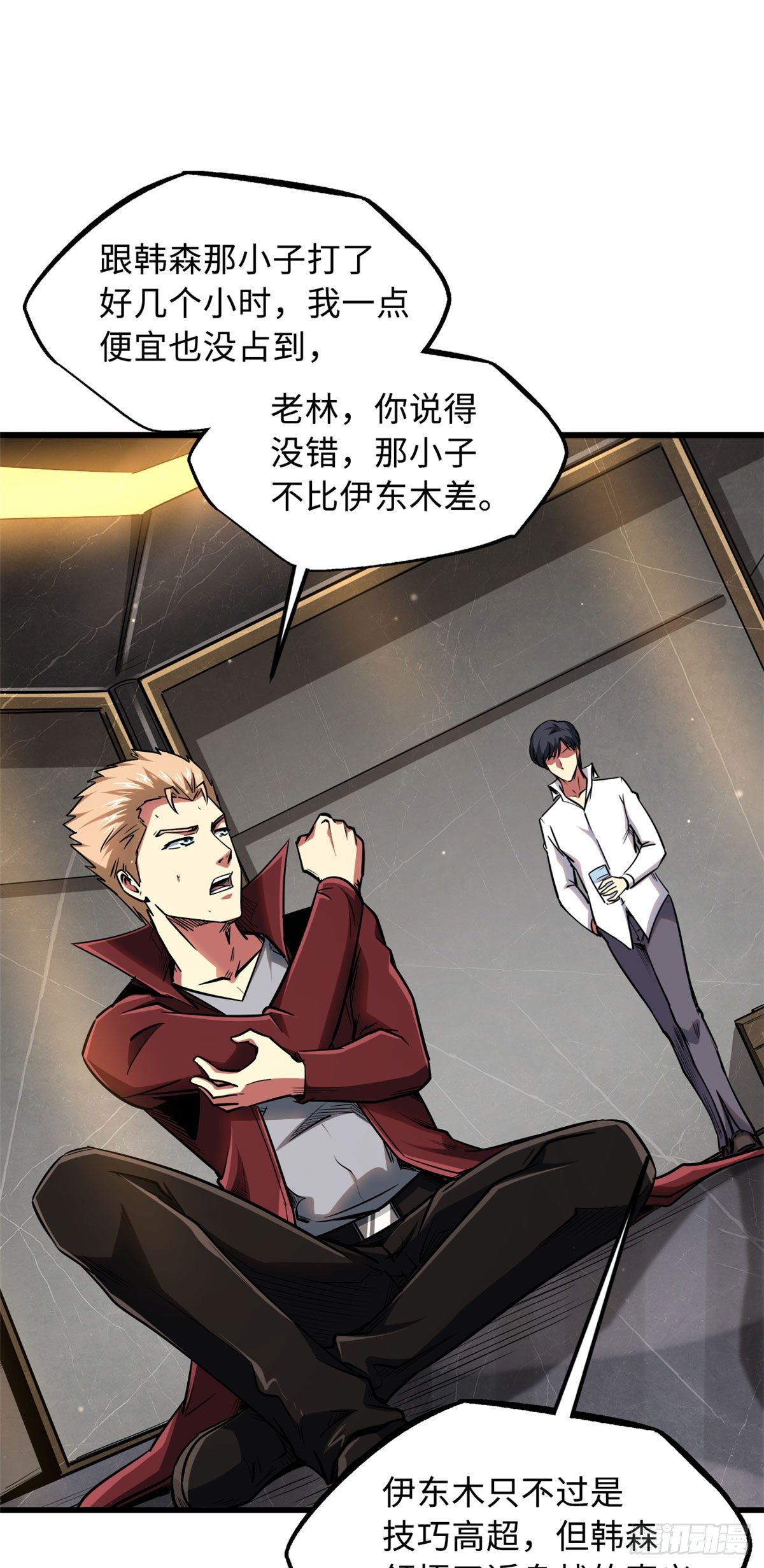 超级神基因漫画,42 神战开启1图