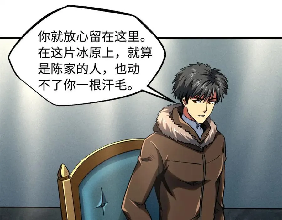超级神基因漫画,223 王家小叔2图