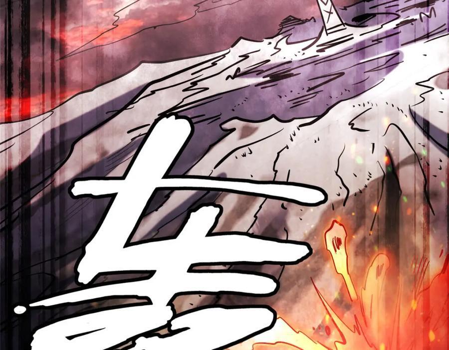 超级神基因漫画,173 攻打皇族庇护所2图