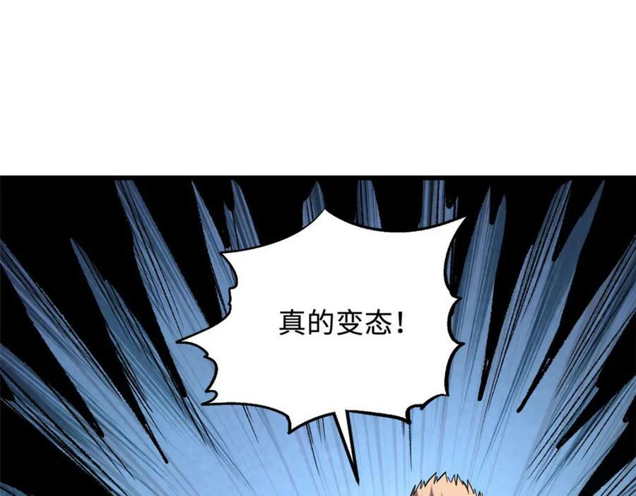 超级神基因漫画,166 刀下夺食1图