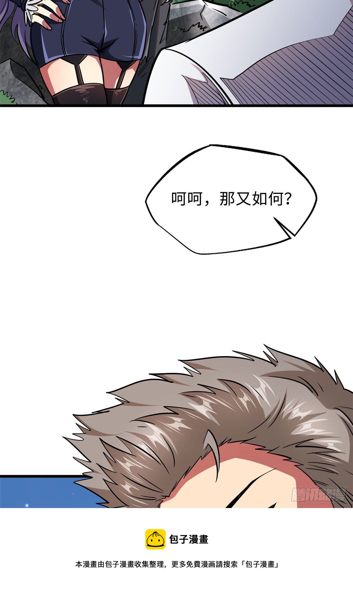 超级神基因txt下载全文下载漫画,23 紫羽鳞龙1图