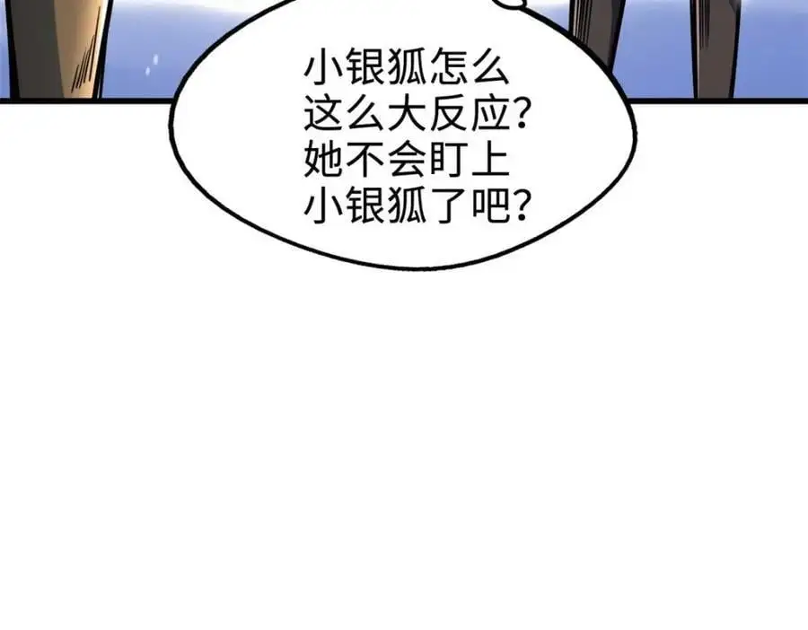 超级神基因漫画,203 基因锁，开启！1图