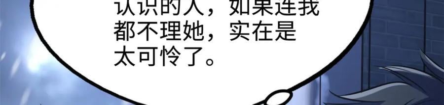 超级神基因漫画,177 零，化身修罗！2图