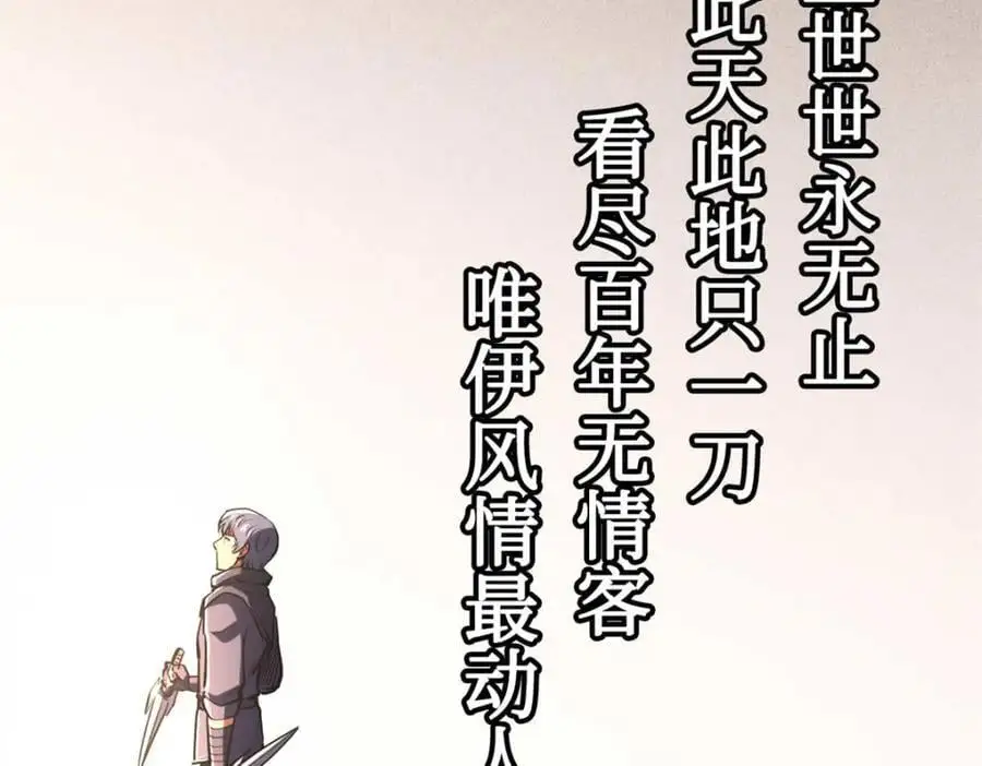 超级神基因漫画,197 那一刀的风情1图
