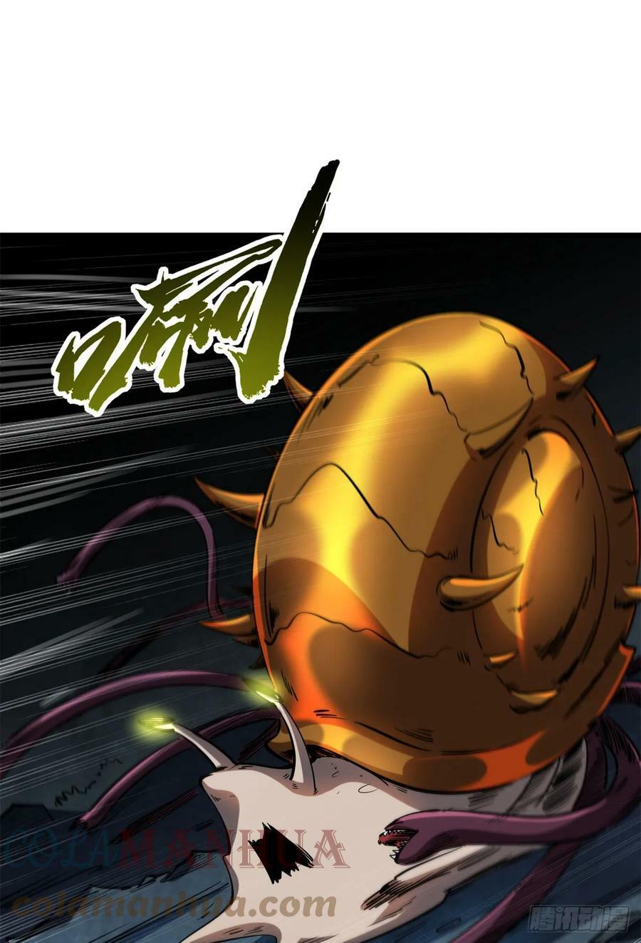 超级神基因漫画,127 诡异的异生物2图