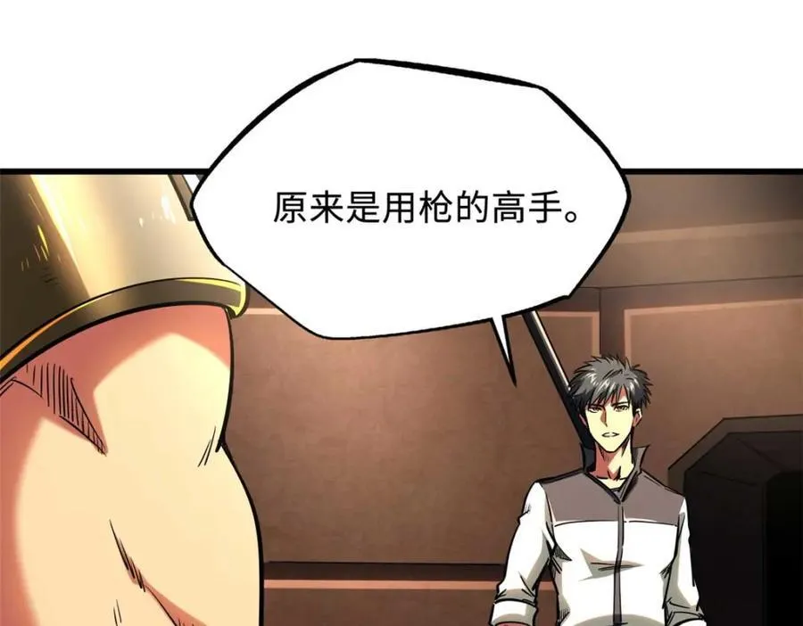 超级神基因漫画,234 无上霸道2图