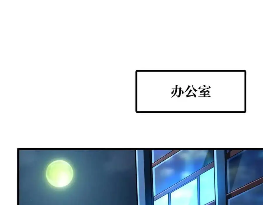 超级神基因漫画,197 那一刀的风情2图