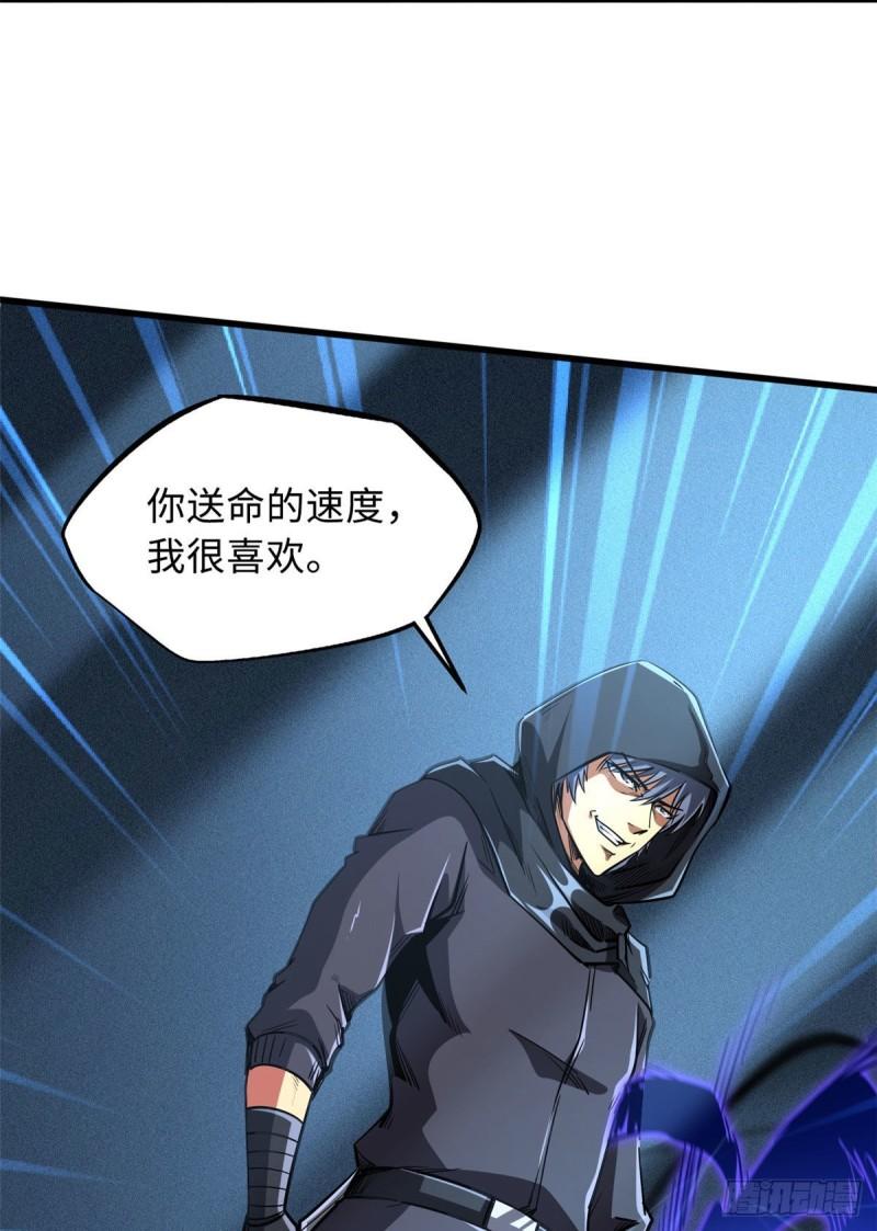 超级神基因漫画,44 一刀斩1图