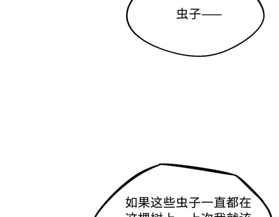 超级神基因漫画,245 重重杀机2图