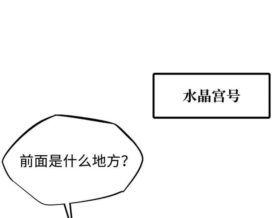 超级神基因漫画,182 黑神的报复1图