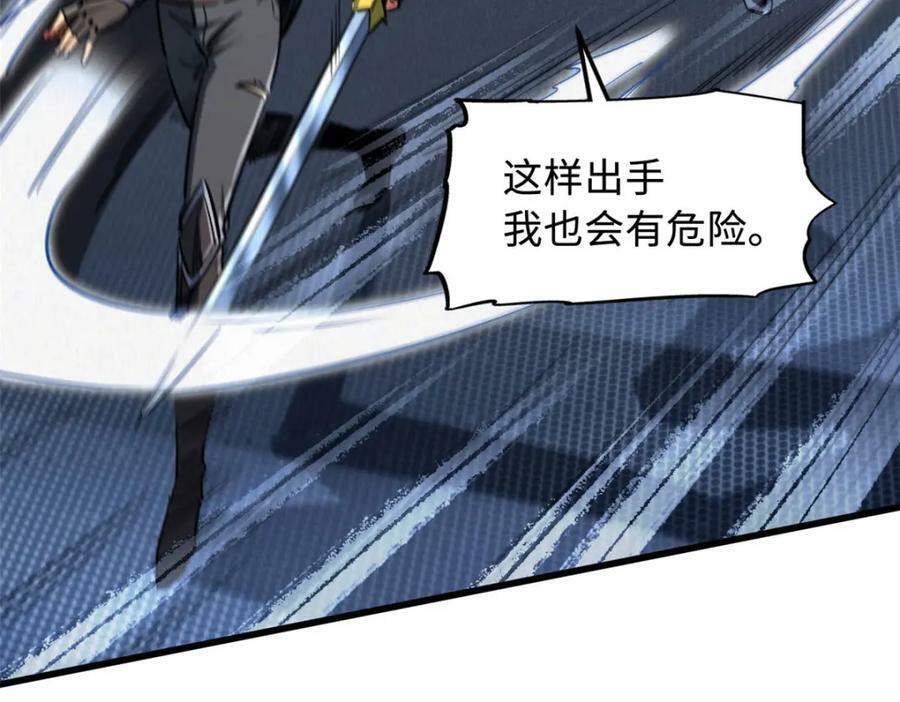 超级神基因漫画,166 刀下夺食1图